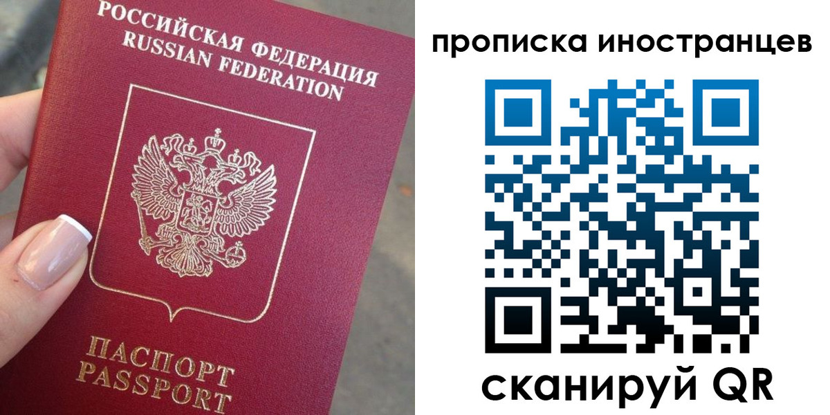 временная регистрация недорого в Можге