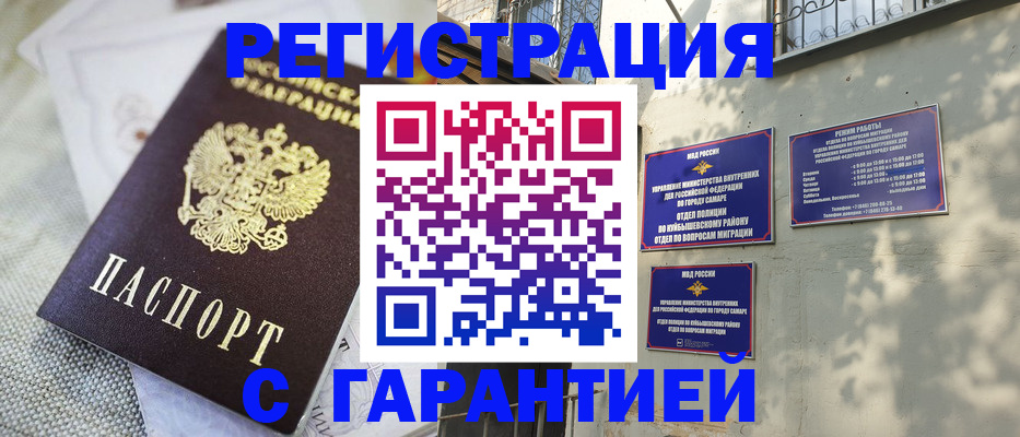 прописка в квартире в Можге