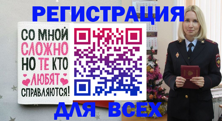 прописка ребенка в Можге