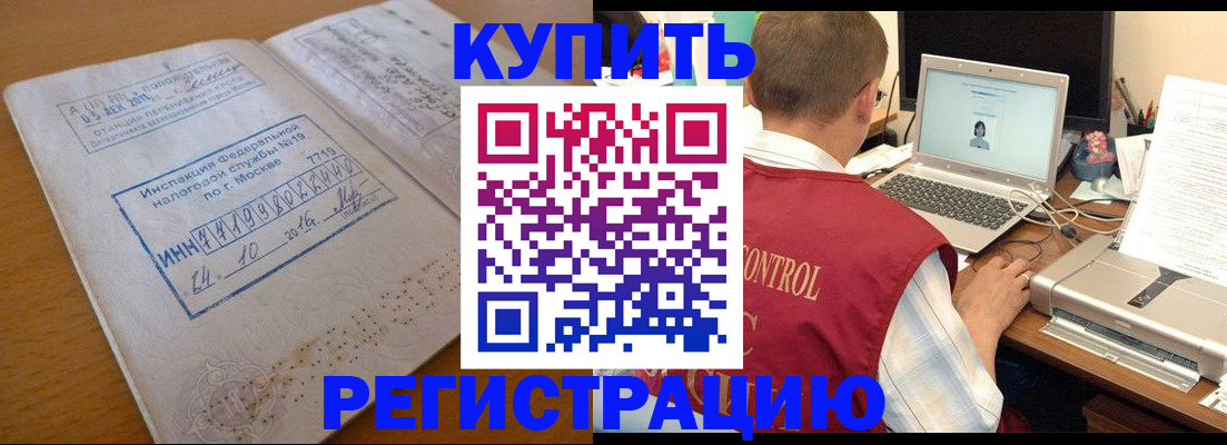временная регистрация законно в Можге