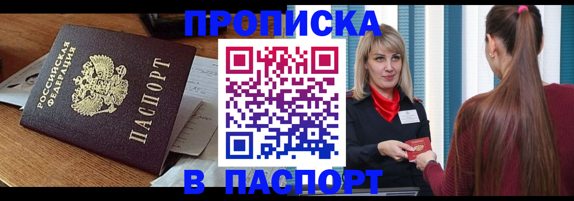 миграционный учет в Можге